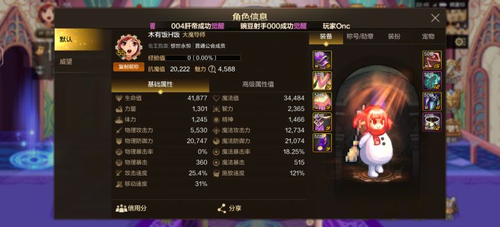 元素提升点吧截图