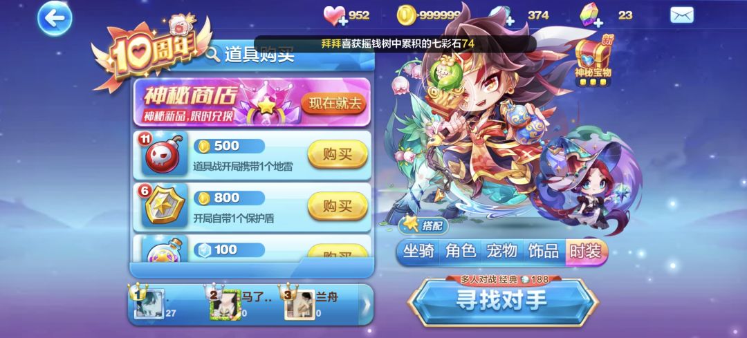 这个能换啥呀 2