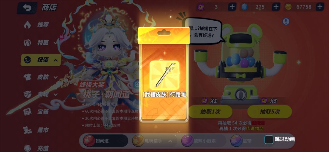 保底了 1