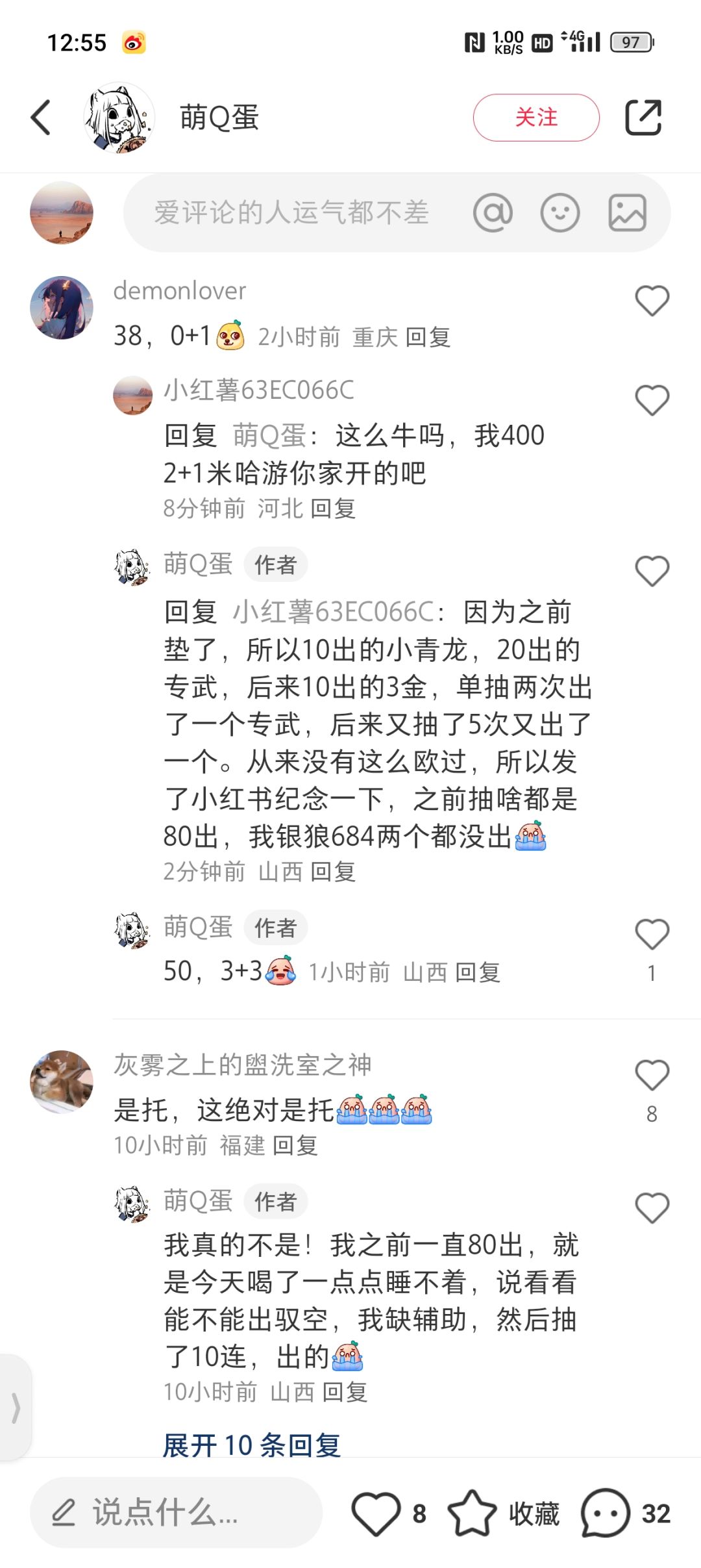 这也能欧皇, 2