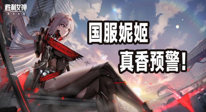国服妮姬真香预警!最值得入坑的手游推荐截图