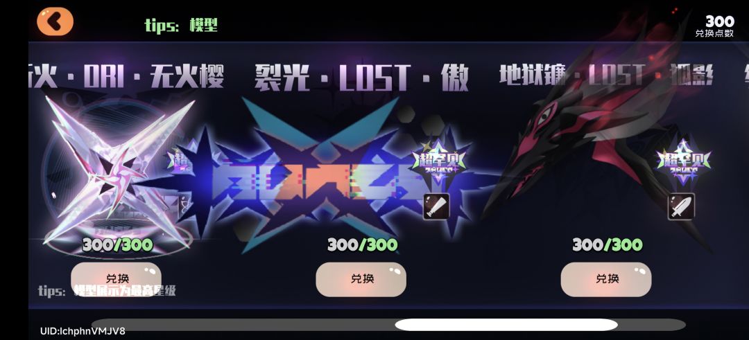 换哪个好点 3