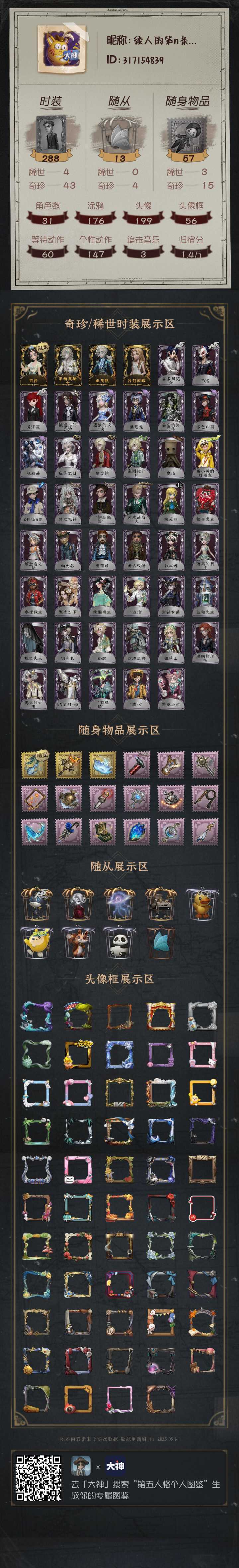 求估号 1