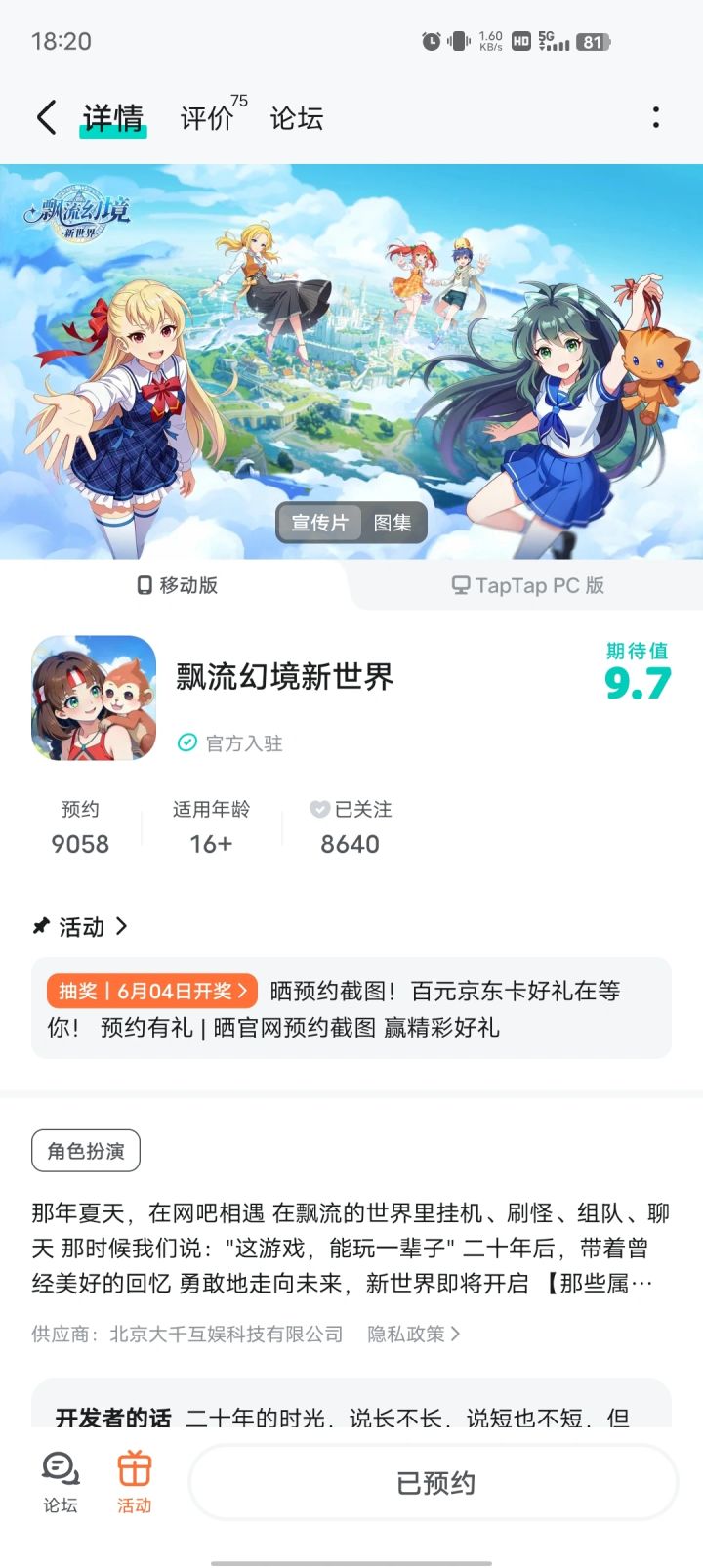 TapTap
