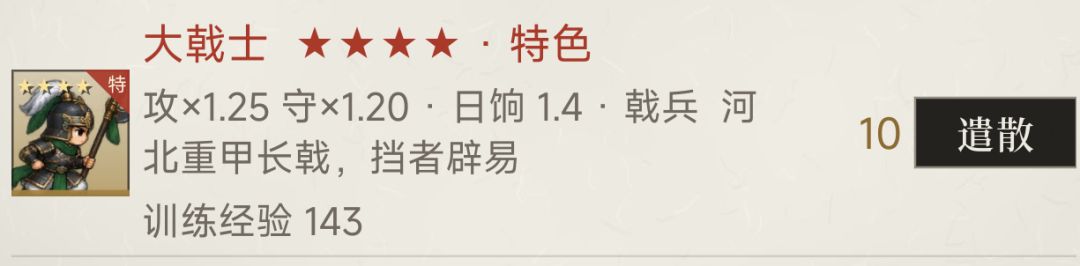 特殊兵种位置看法以及跑商的一点心得 13