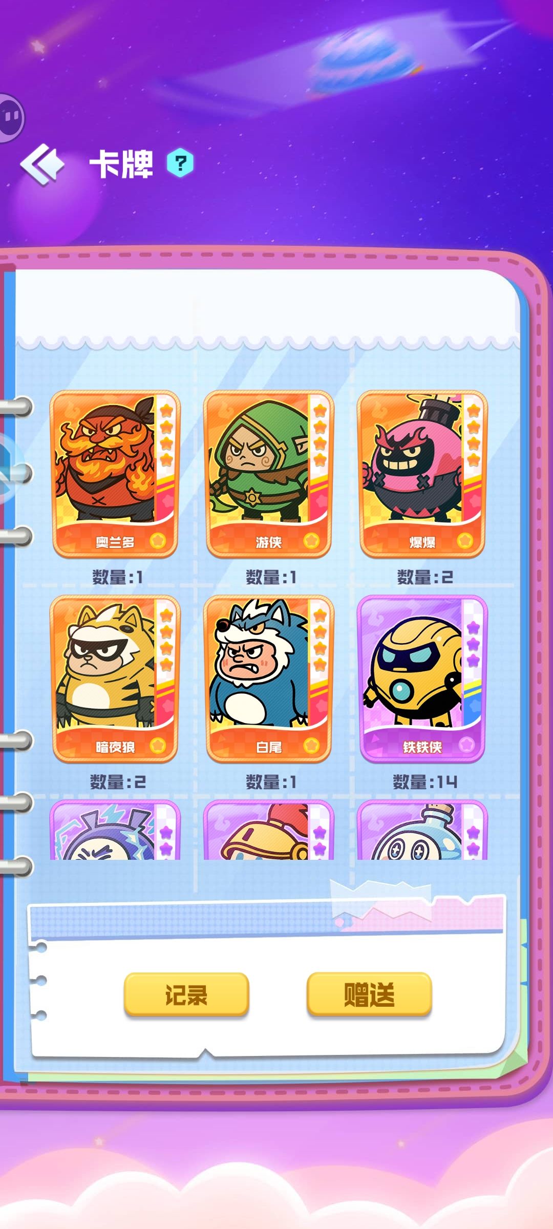 动态图片 1