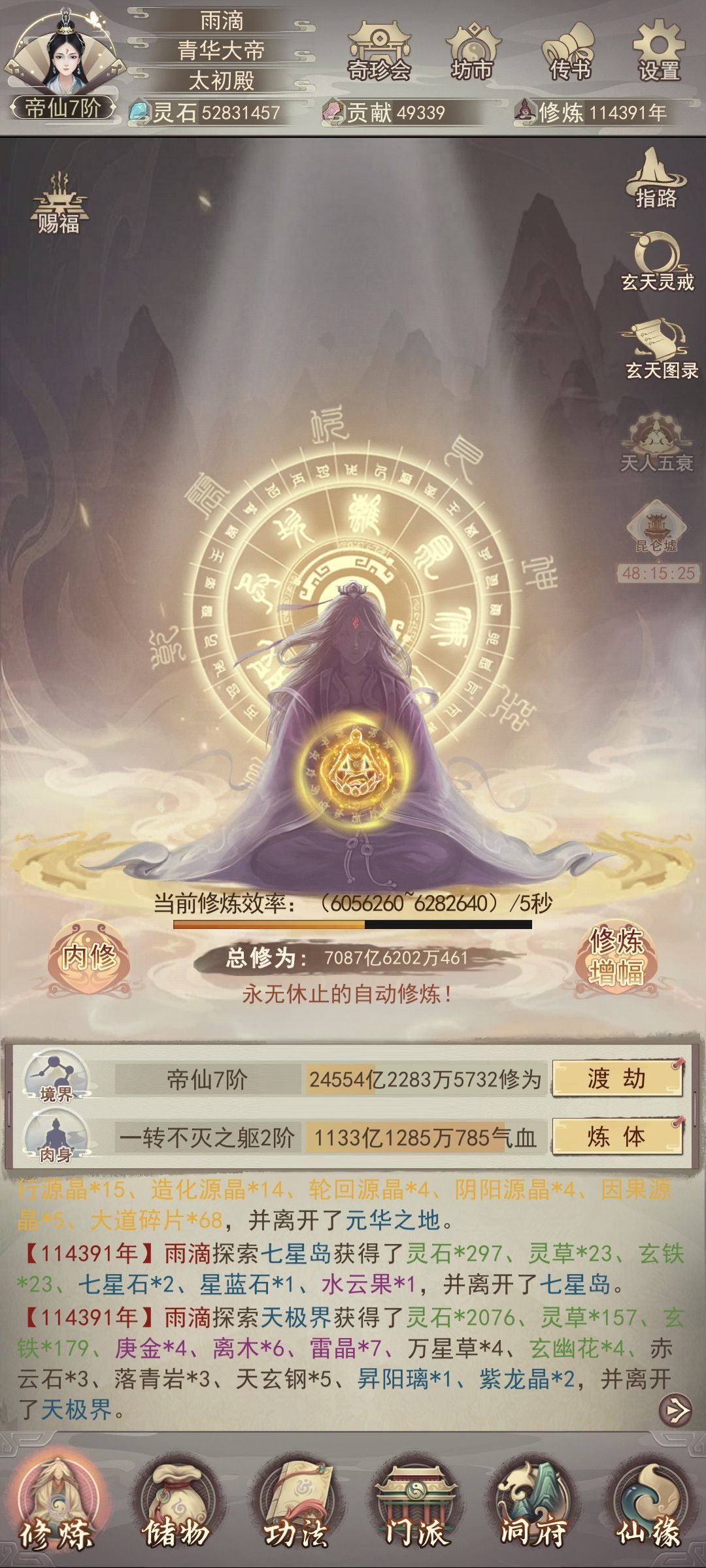 免费真意集齐 2