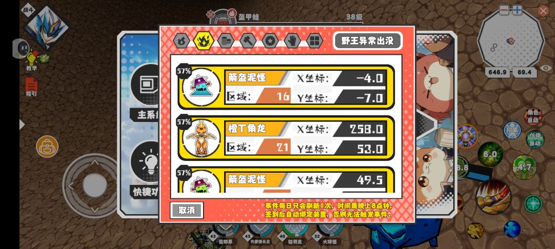 野王和猎场（有的找不到qwq） 5