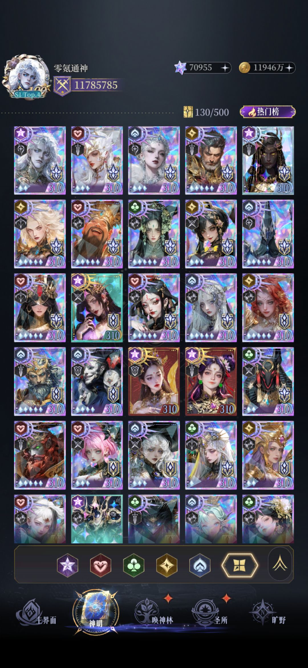 310级三觉攻略 1
