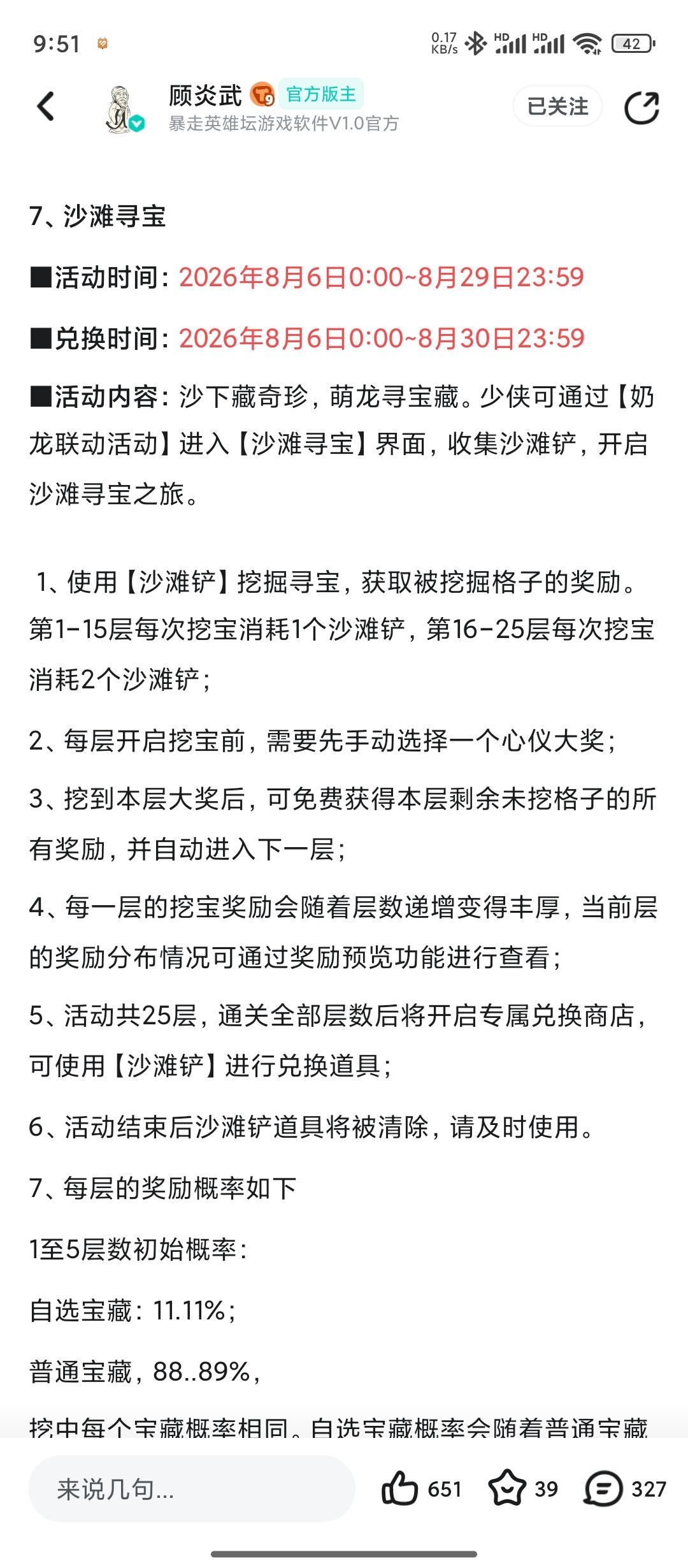 下个月的活动都准备好了 1