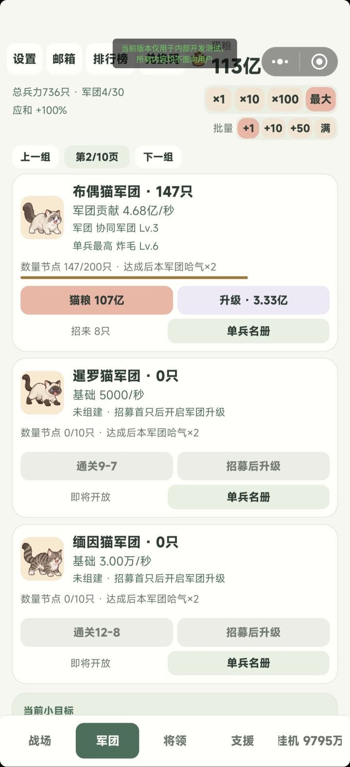 新版本在审核中,让游戏更爽截图