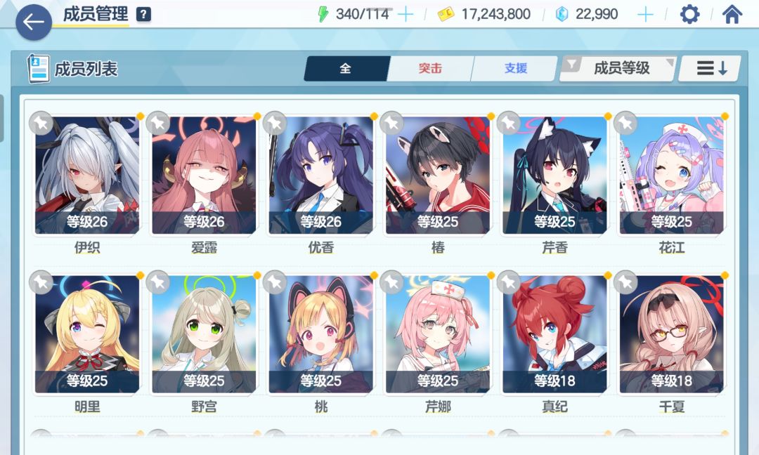 后悔入坑BA 2