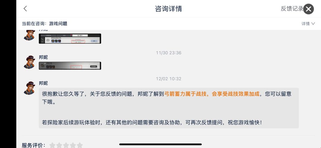 这是我玩过最垃圾的游戏 1
