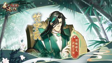 氏族攻略丨竹中氏——智略超凡，决胜千里