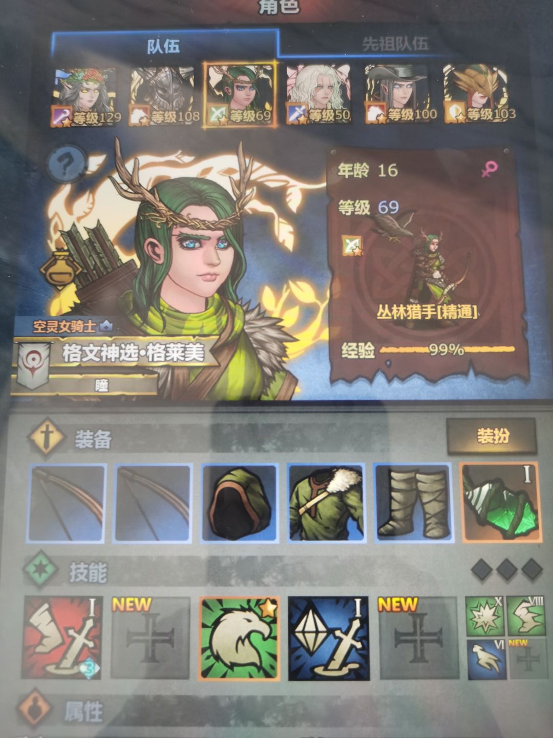 纪念我的六神同框 3