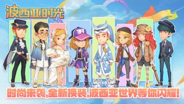 四套服装DLC周日上线！全新潮流，闪耀全场！