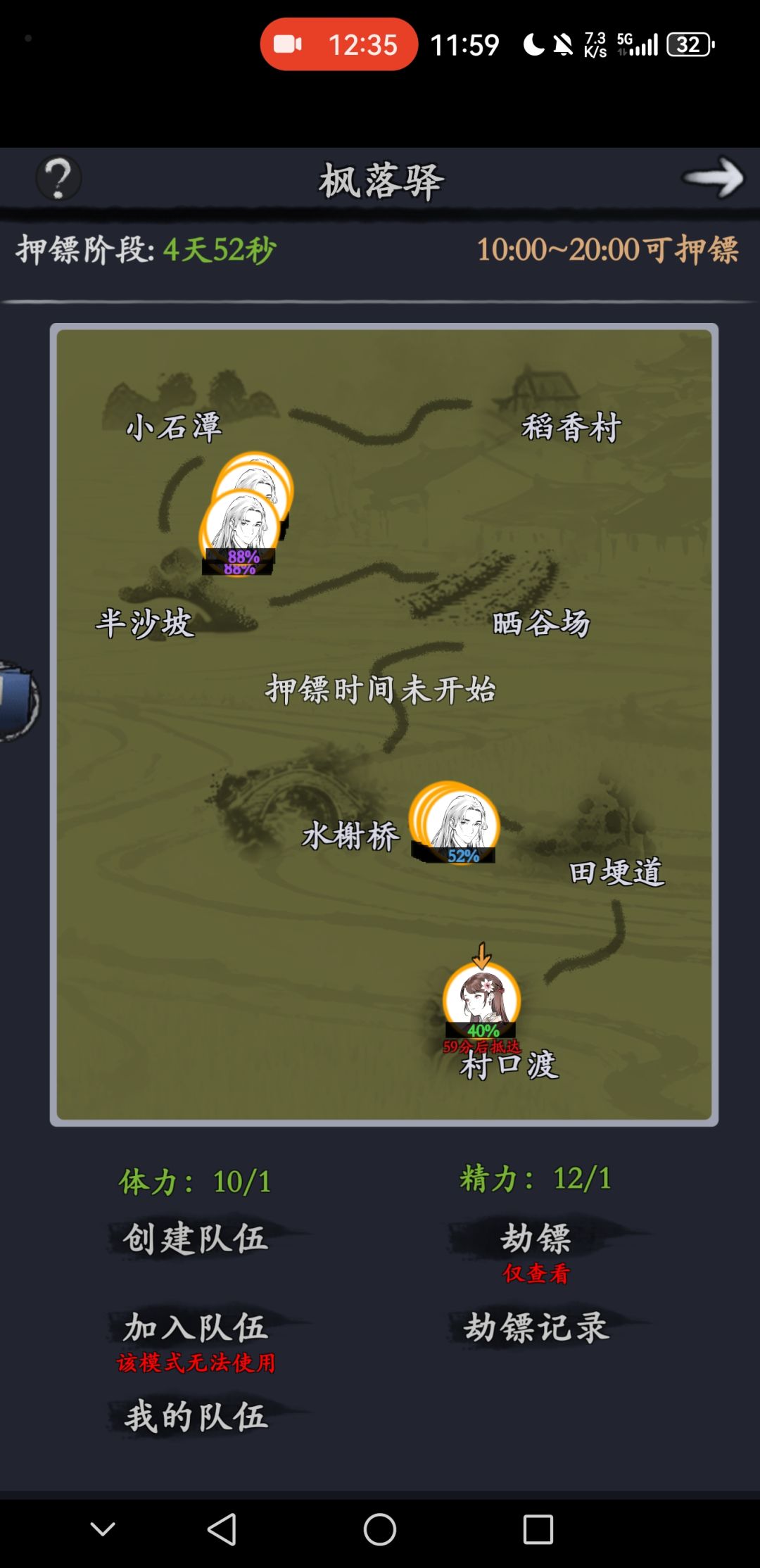 押镖23:59就不让点了。。。。 1
