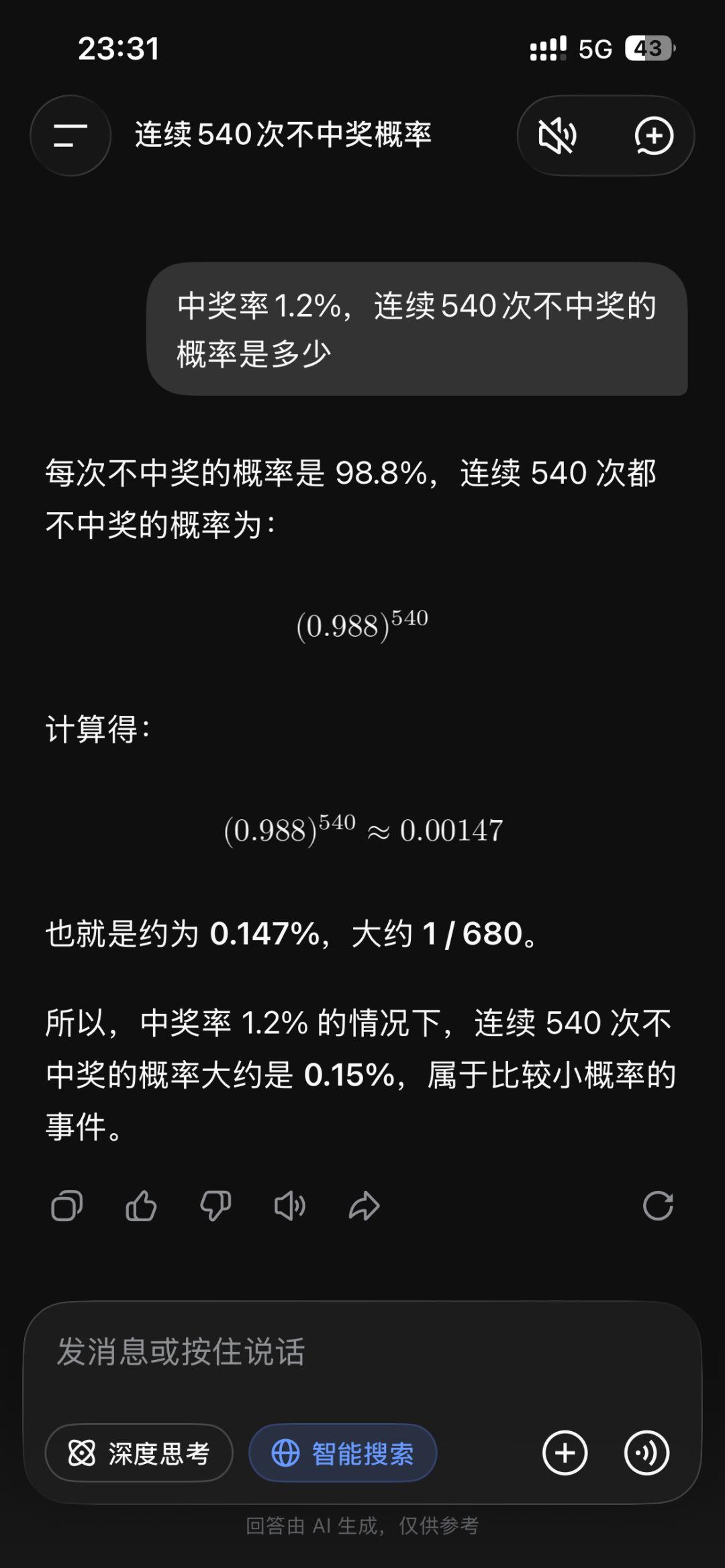 护符池这是几个意思 2