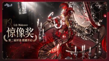 第二届「惊像奖」决赛投票明日截止！