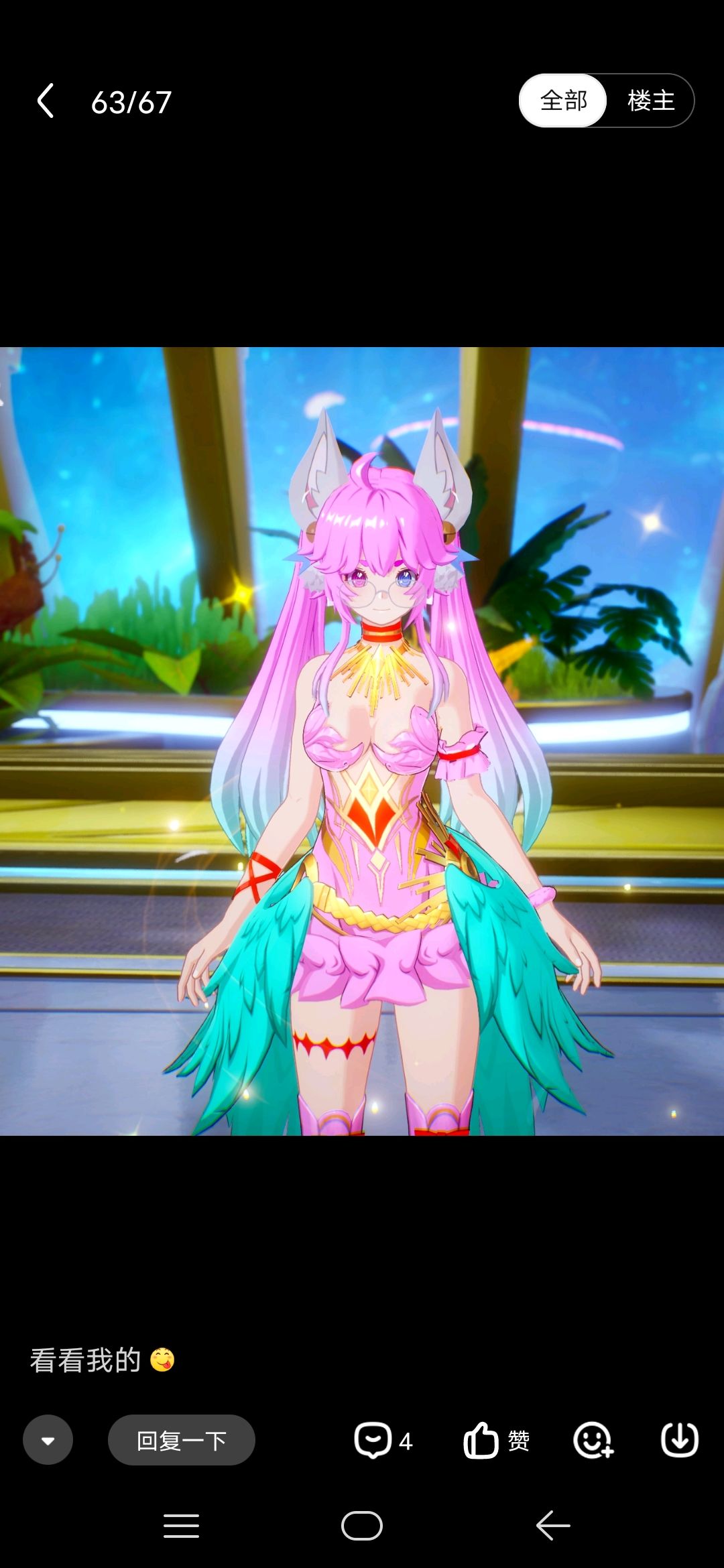 幻塔捏脸 1
