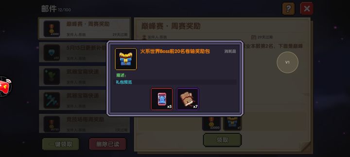 周赛奖励截图