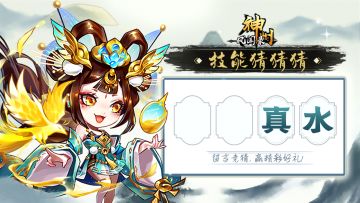 【已开奖】🌟福利活动🌟 | 猜技能名称，赢置换卡～第86期