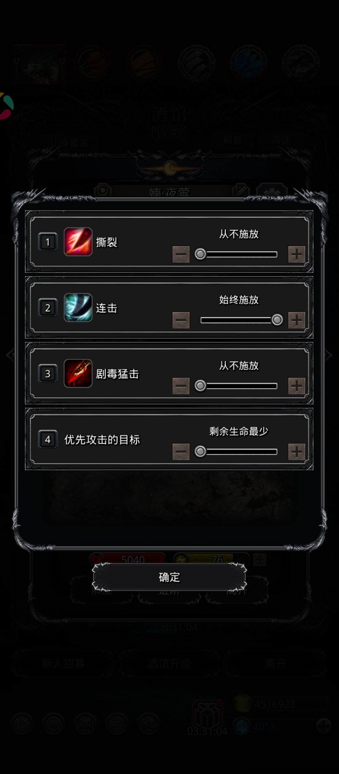 裂隙50层 13