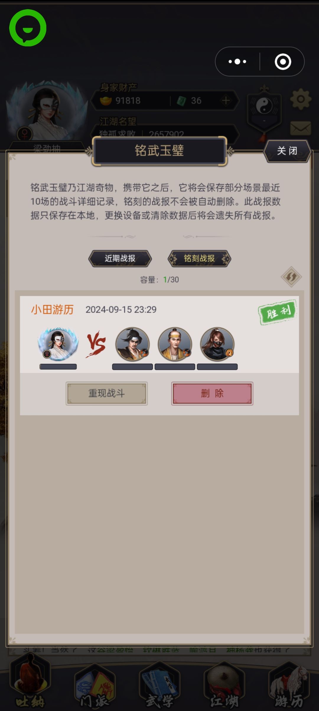 刀终于过小田 1