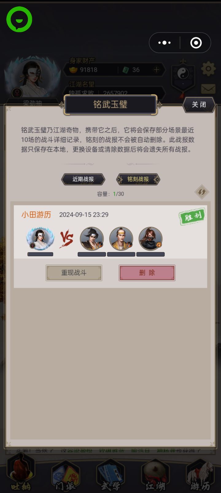 刀终于过小田截图