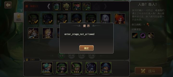 这是怎么了截图