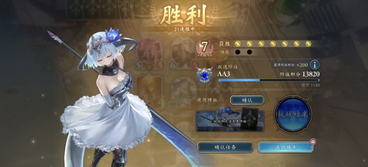 双选玩龙21连胜截图