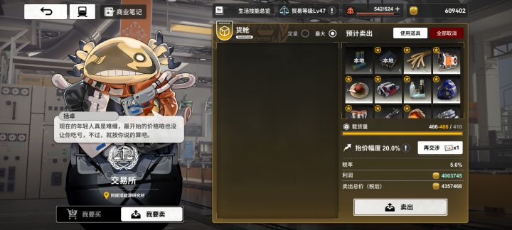 最爽的一次截图