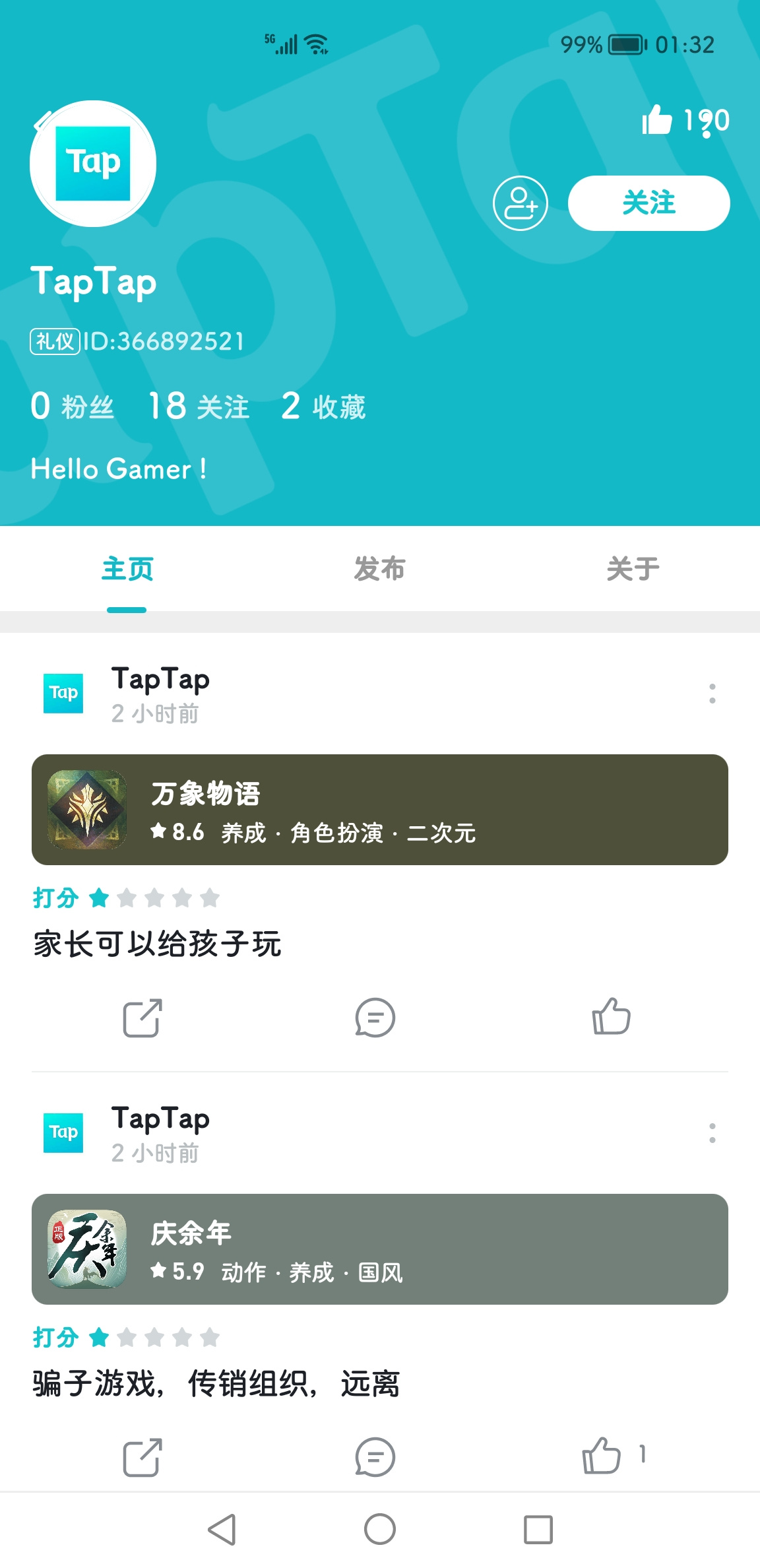 TapTap