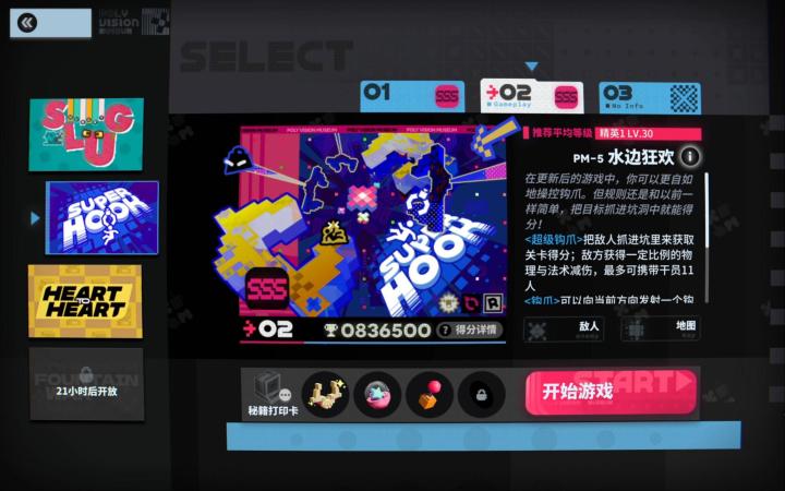 视相博物馆:演化 PM-5 SSS截图