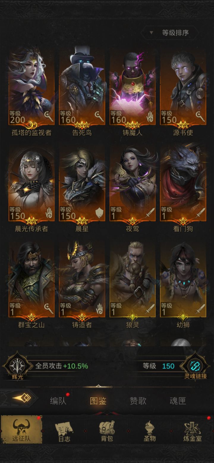 有没有人给我说一下现在用什么阵容截图
