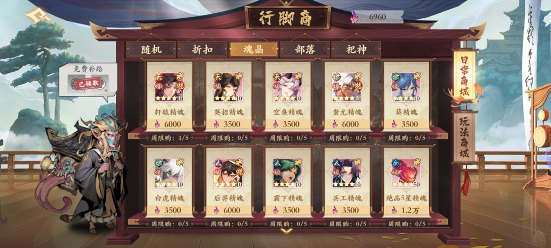 日常 商店 攻略 2
