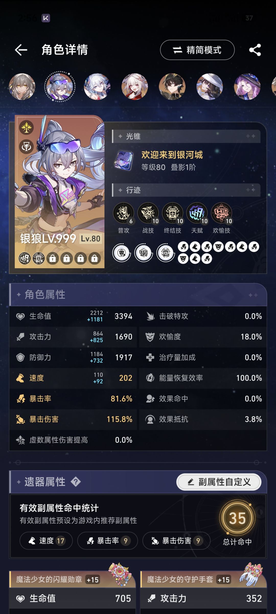 终于200速度了 1