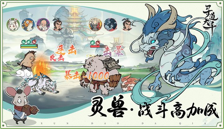 类似神器传说的游戏有哪些 人气较高的修仙类手游推荐截图
