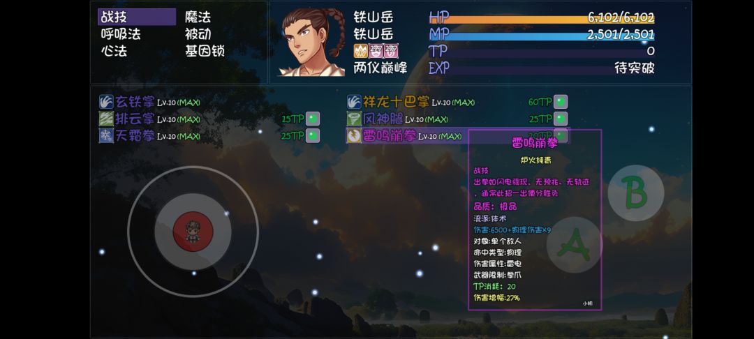 雷鸣拳就是一垃圾,千万别练. 1