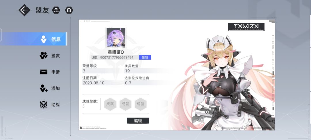 有没有一起玩的朋友 3