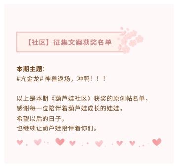 【葫芦娃】征集文案获奖名单