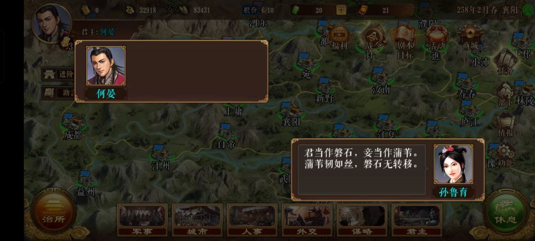 难绷，不能传位的征战剧本四年换了四代君主 3