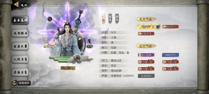 如何拜NPC为师截图