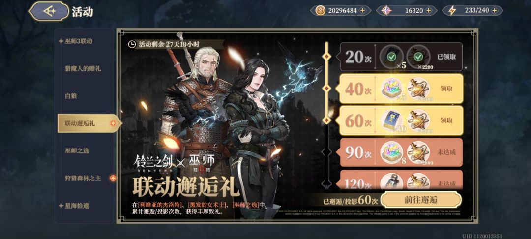 三缺一,UP保底充足,完美!😆 1