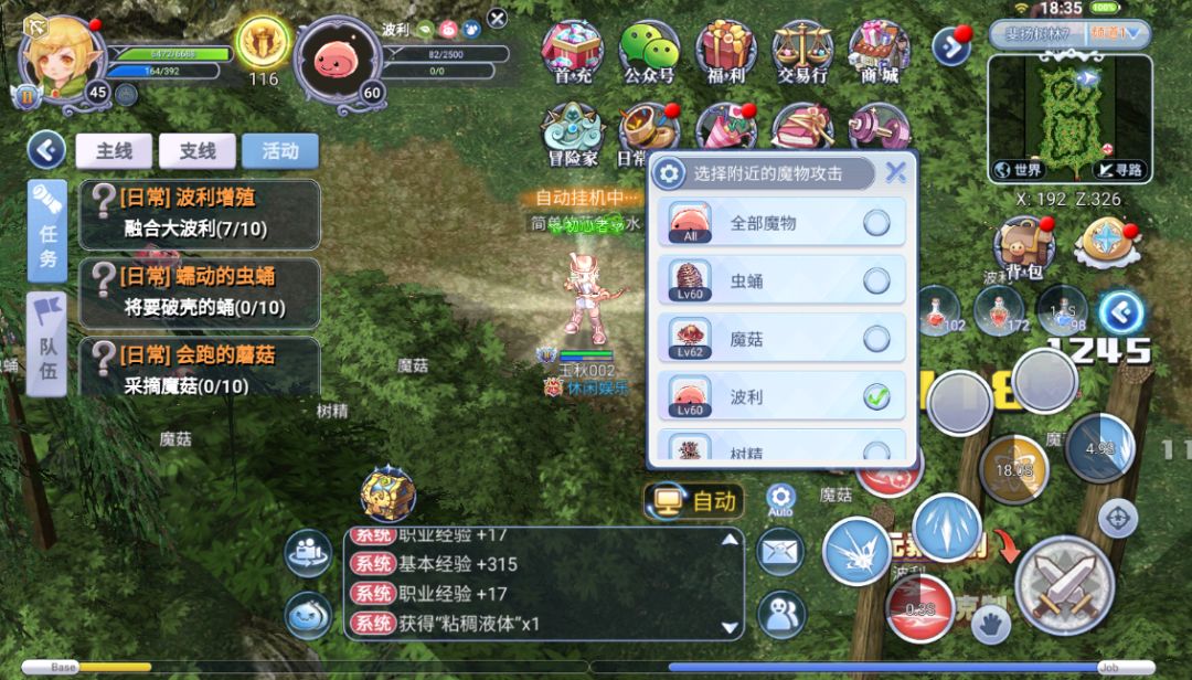 巴风特之怒ro怀旧版明日上线啦 3