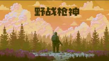 【官方】BUG反馈和吐槽收集帖