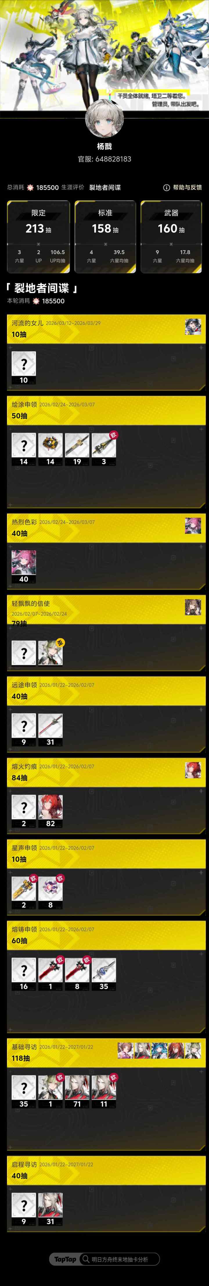 这是啥阴截图