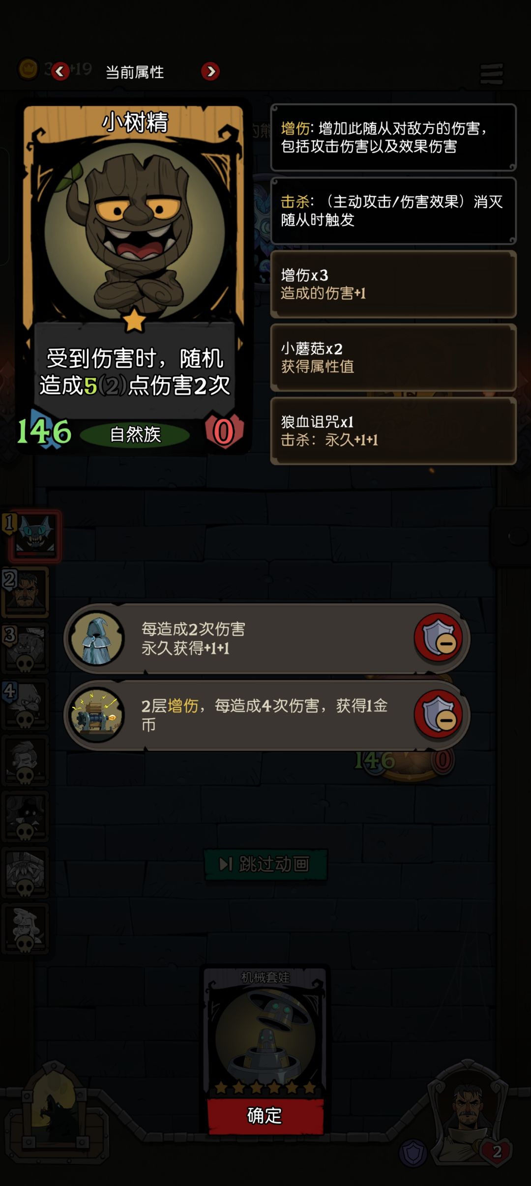笑死了树精加对面的反射镜永动 2