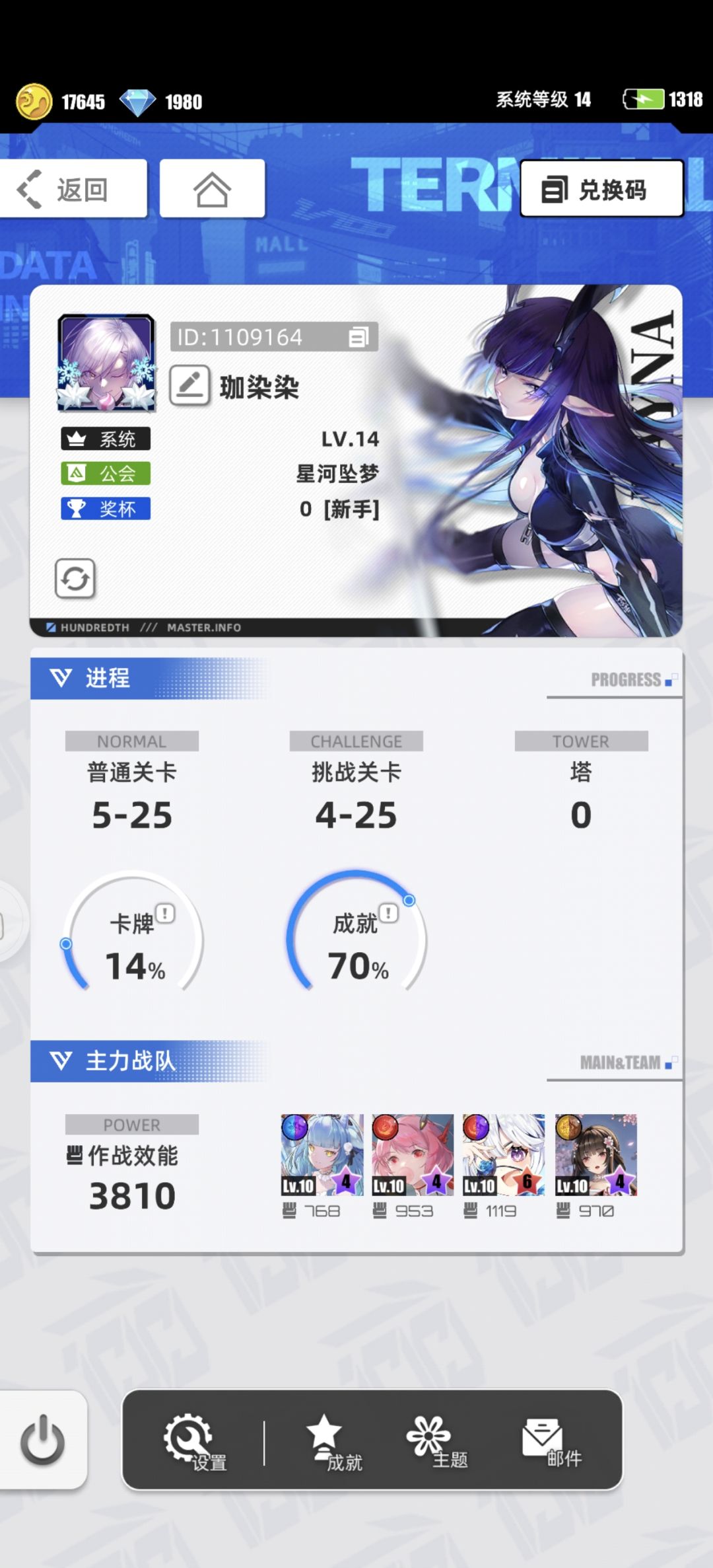 我的百分之一 1