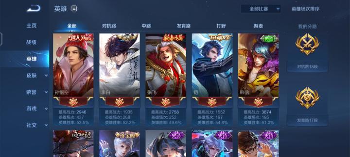 女生这个常用是不是有点不太好hhh
滴个上分怪兽~
硬辅软辅我都可截图